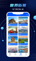 3D高清街景地图
