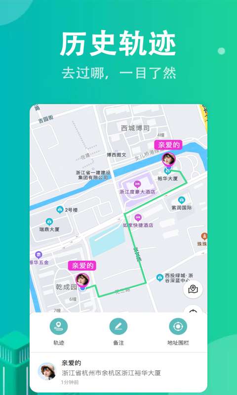 定位器