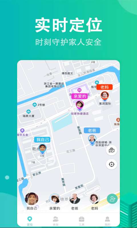 定位器