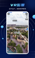 3D高清街景地图